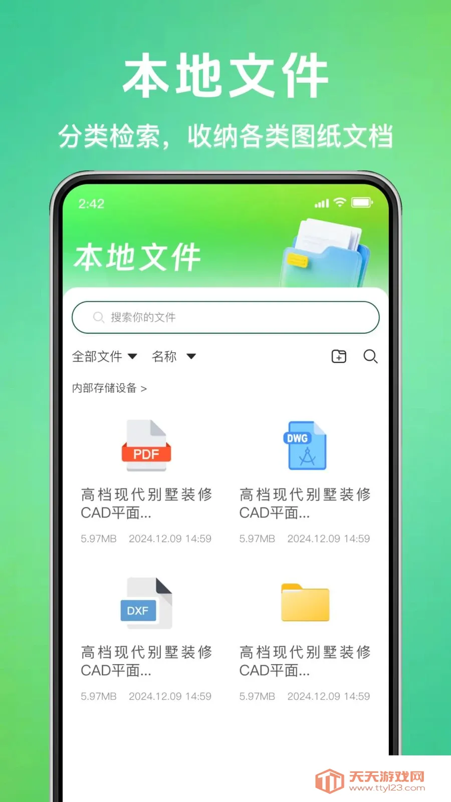 CAD��ͼ�������2026���°汾v1.0.0 �ֻ����ͼ2