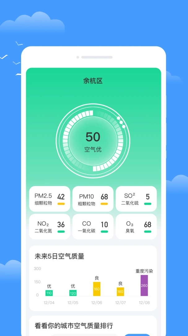 �ο�����(������ѯӦ��)v1.0.0 �ٷ������ͼ2
