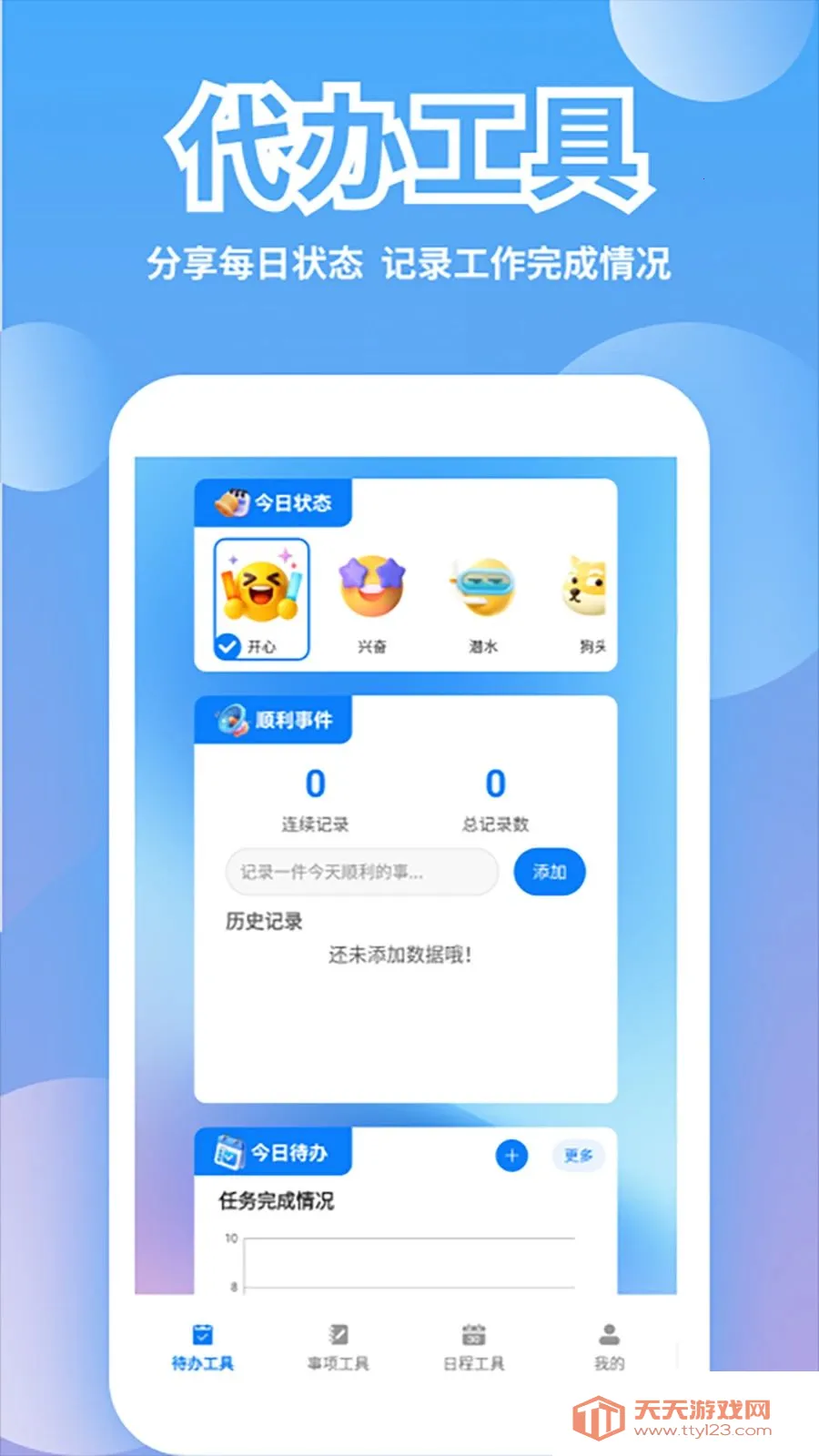 ѼѼ���Ƹ���׿�ֻ���v1.2 �ٷ������ͼ0