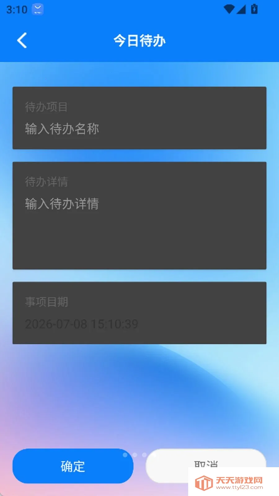 ѼѼ���Ƹ���׿�ֻ���v1.2 �ٷ������ͼ3