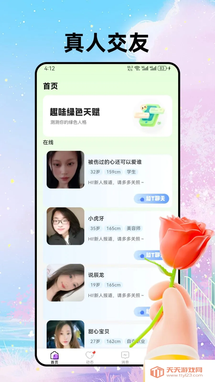 �ڶ���������2026���°汾��ͼ0