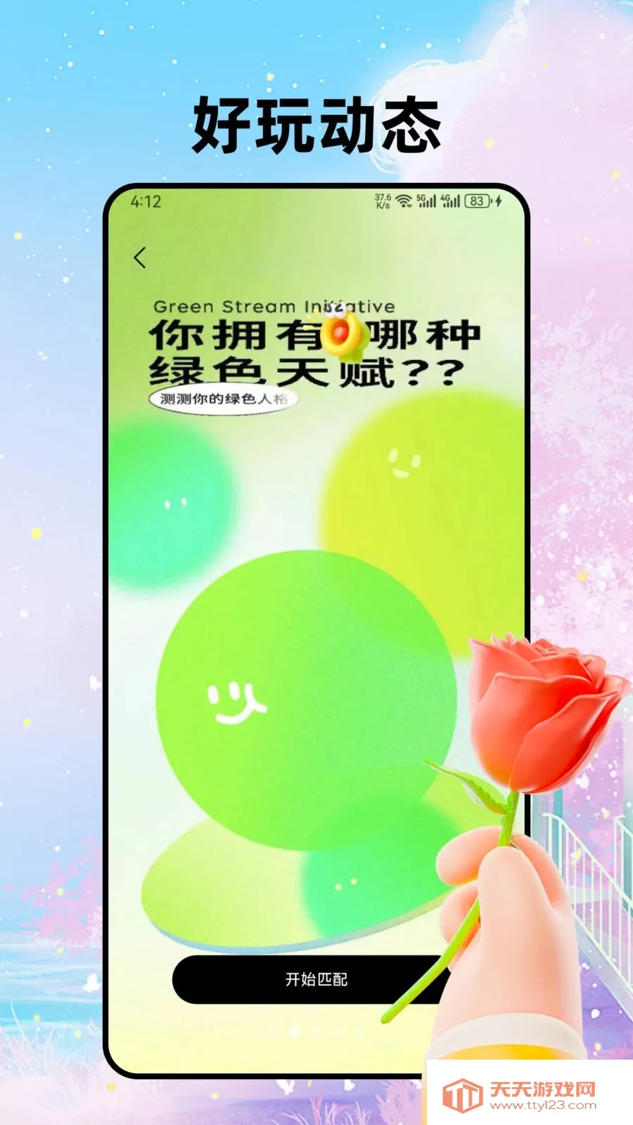 �ڶ���������2026���°汾��ͼ1