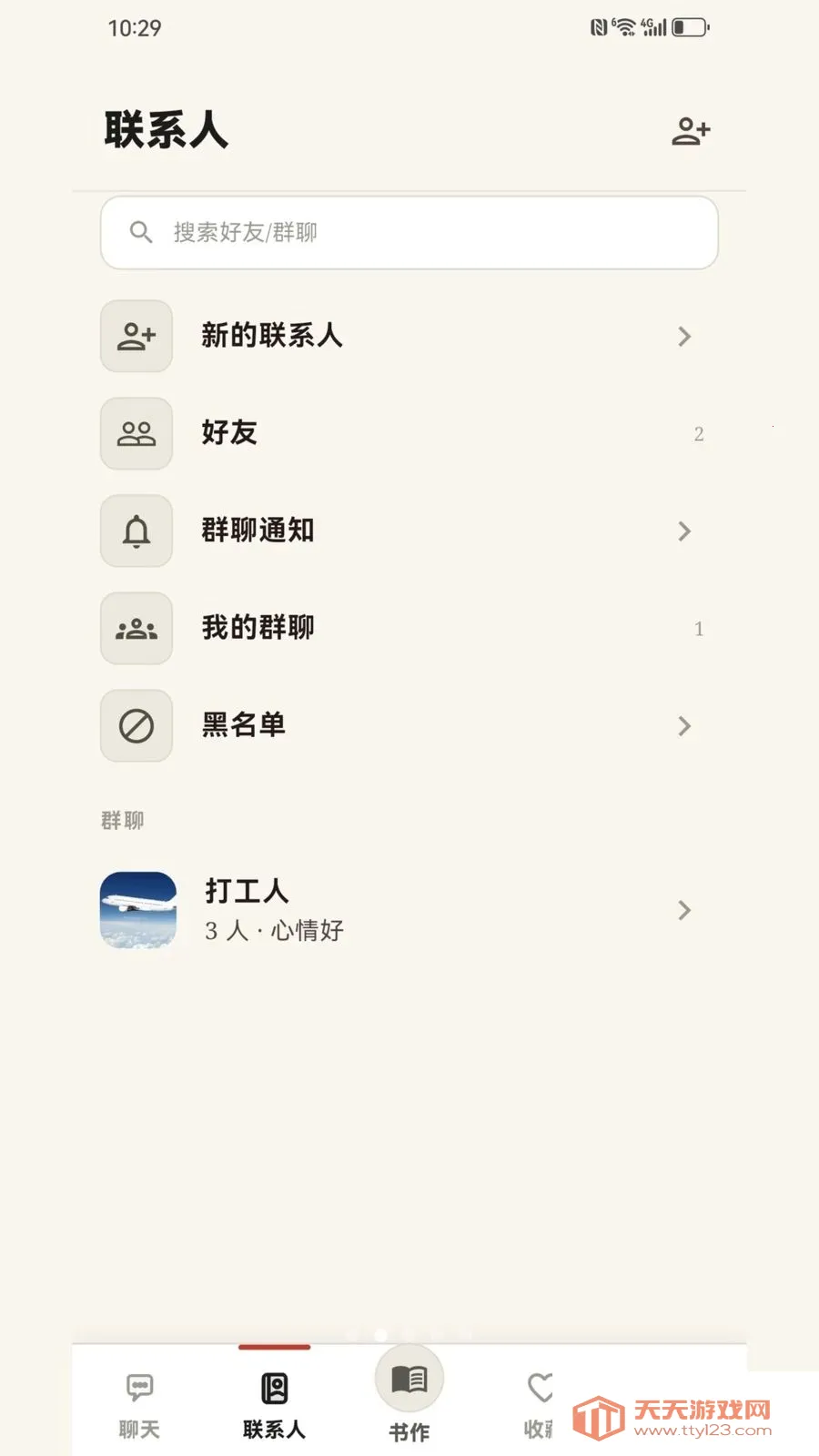 ī����㰲׿�ֻ���v1.0.1 �ٷ������ͼ1