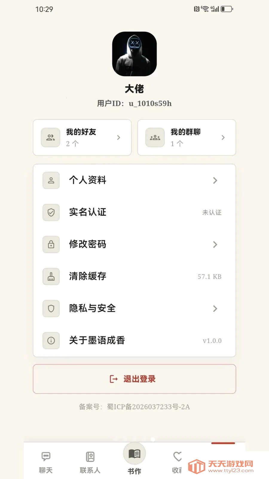 ī����㰲׿�ֻ���v1.0.1 �ٷ������ͼ4