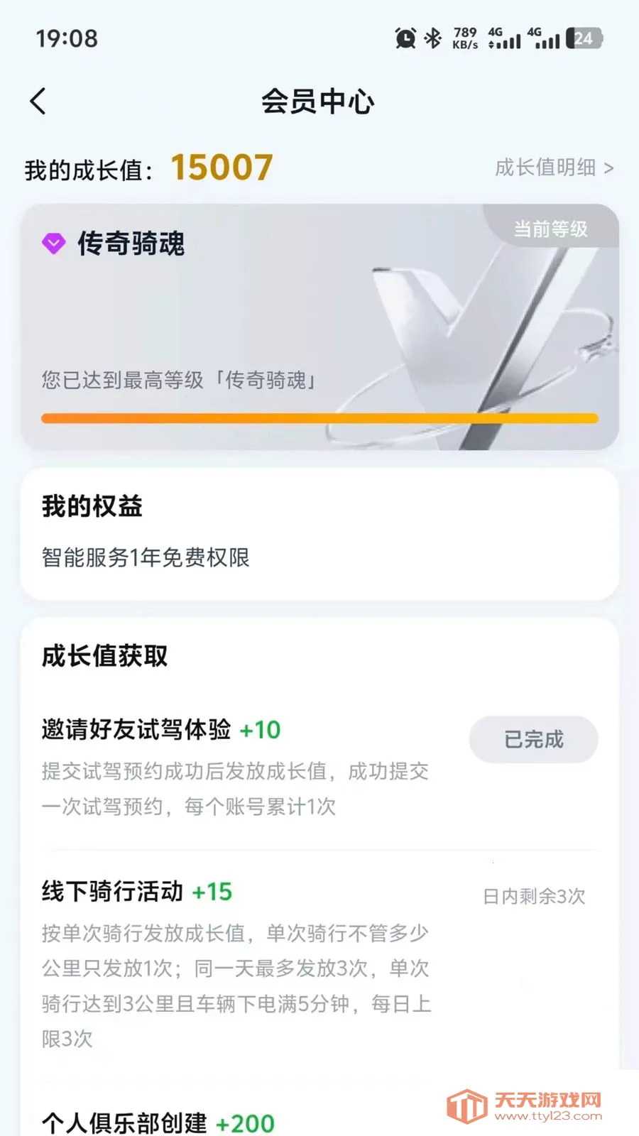 ��Դ����(Ħ�����ܷ���)v2.0.0 �ٷ������ͼ4