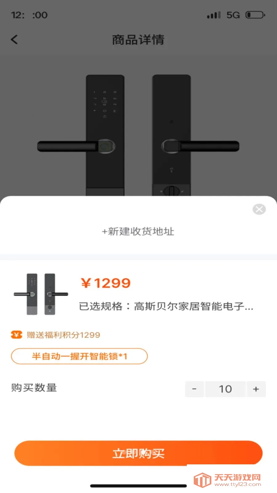 ��������(����������ƽ̨)v1.1.5 �ٷ������ͼ2
