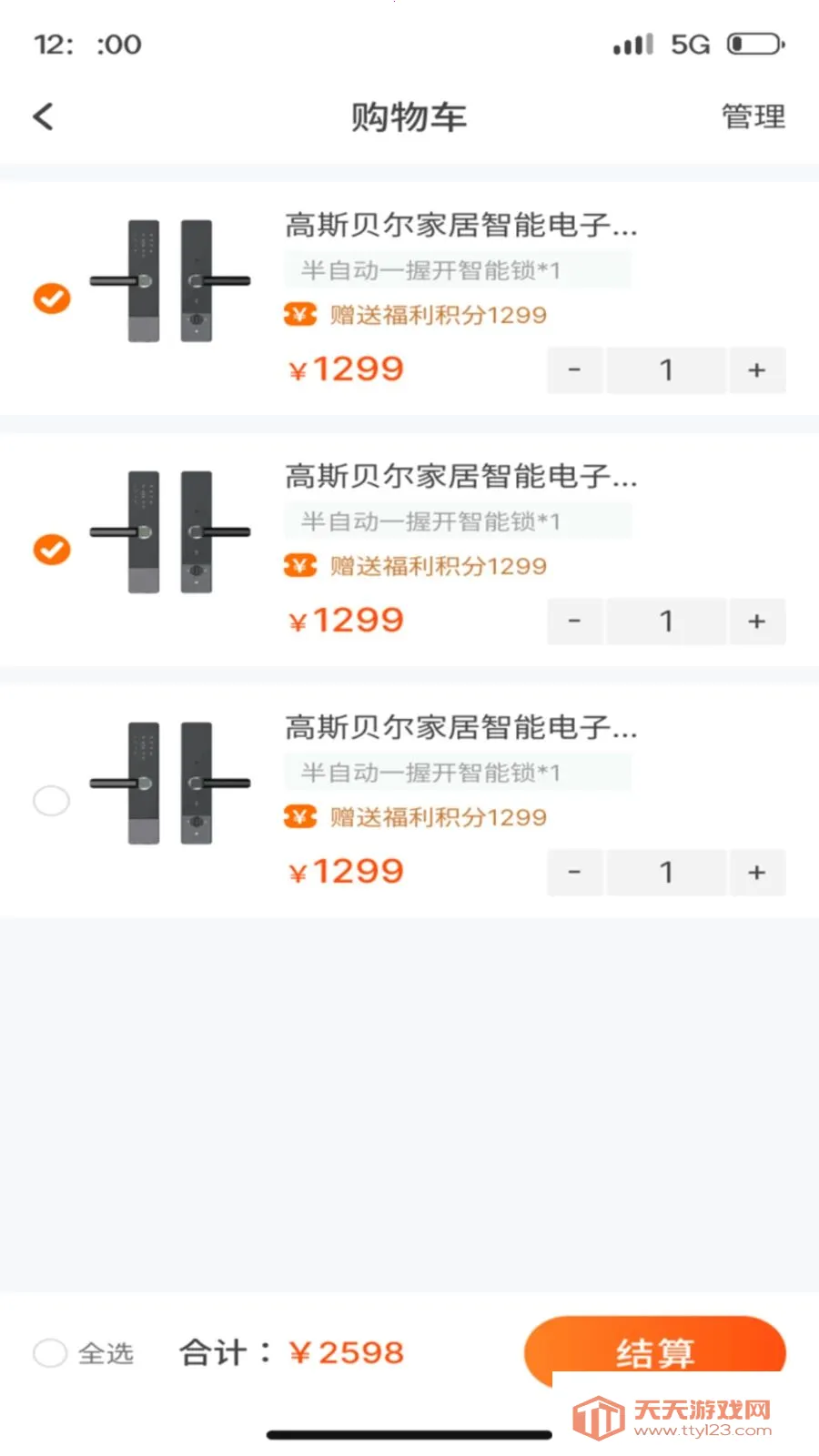 ��������(����������ƽ̨)v1.1.5 �ٷ������ͼ3