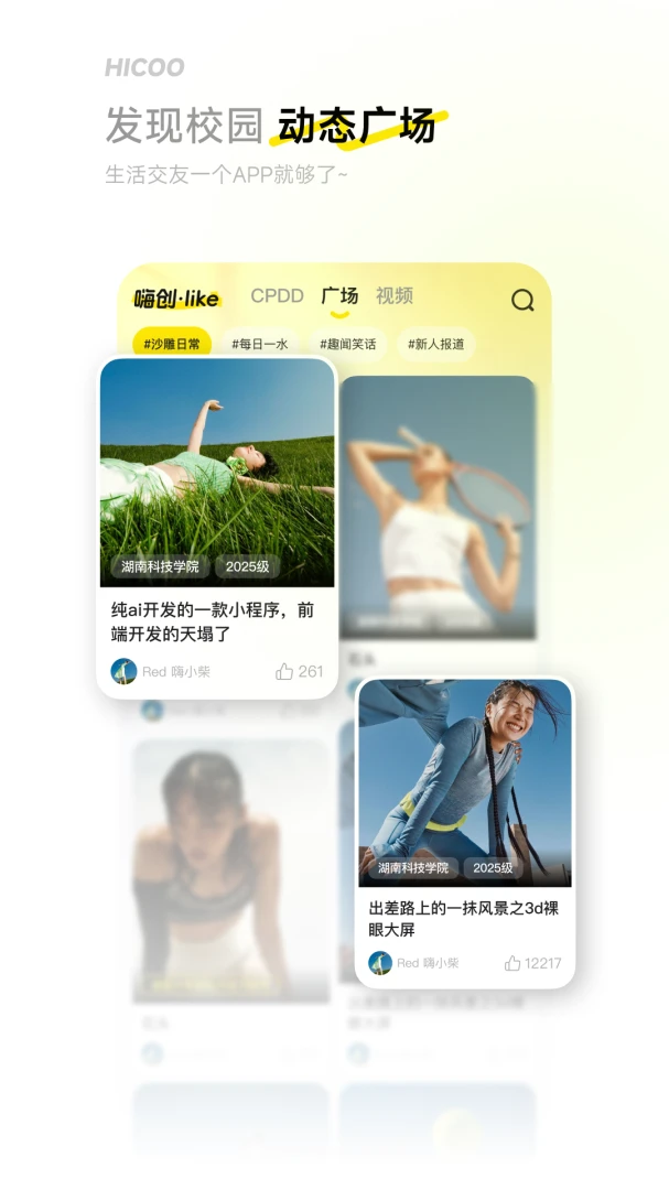 i�˴�(У԰���ѷ���ƽ̨)v1.0.0 �ֻ����ͼ2