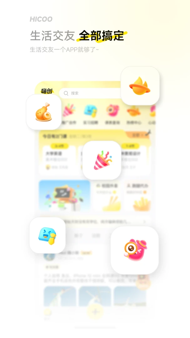 i�˴�(У԰���ѷ���ƽ̨)v1.0.0 �ֻ����ͼ1