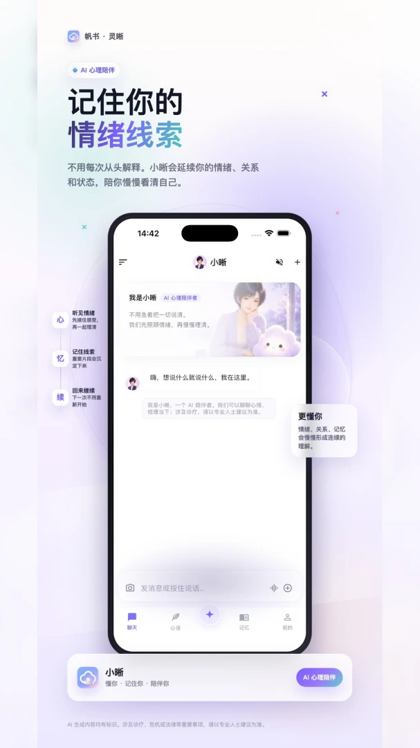 ��������(AI�������Ӧ��)v1.1.1 �ٷ������ͼ2