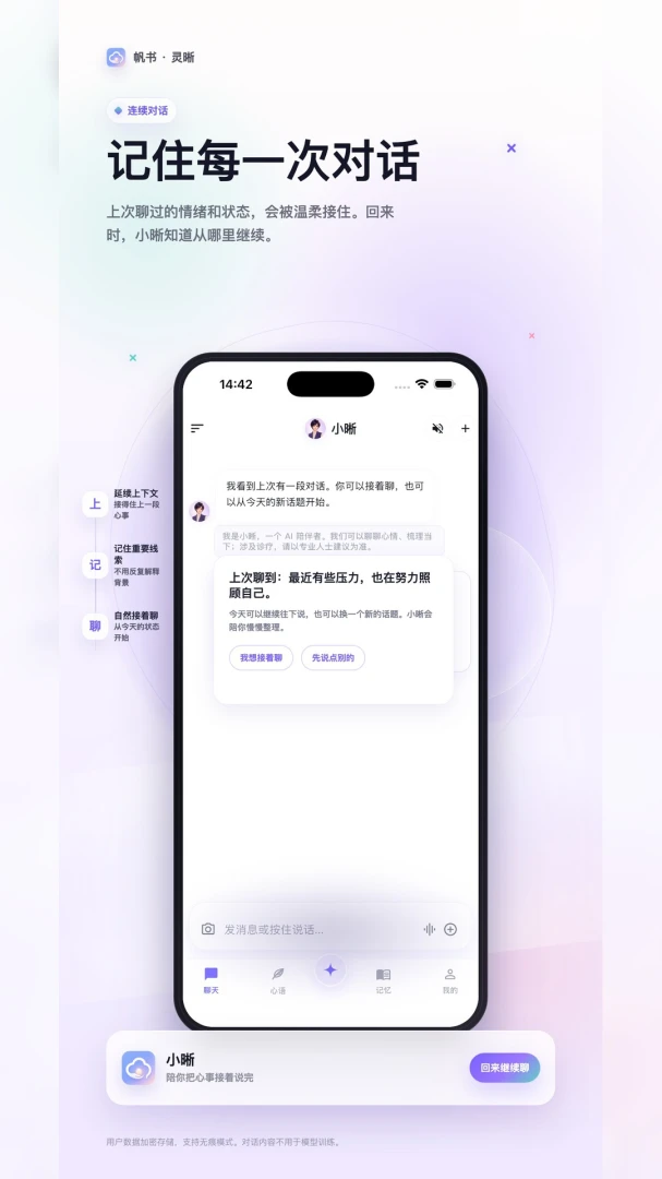 ��������(AI�������Ӧ��)v1.1.1 �ٷ������ͼ0