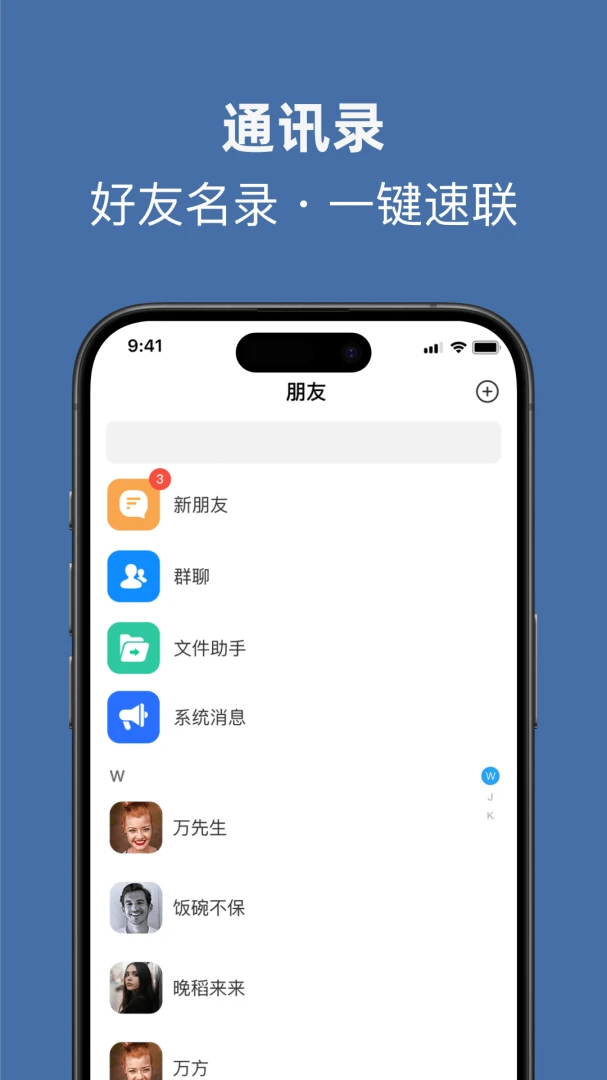 ����(�罻ͨѶӦ��)v1.0.1 ��׿���ͼ1