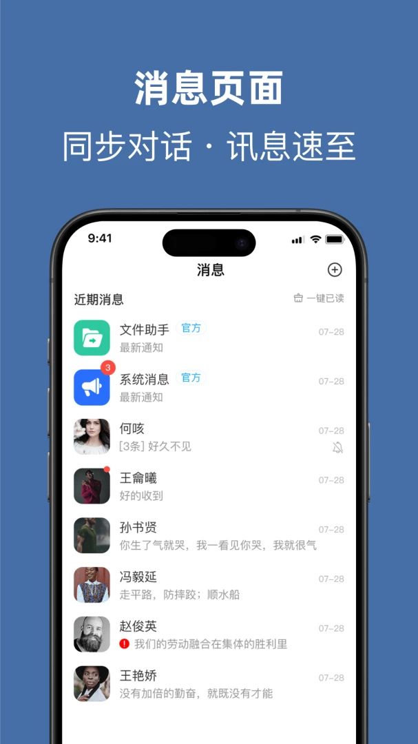 ����(�罻ͨѶӦ��)v1.0.1 ��׿���ͼ0