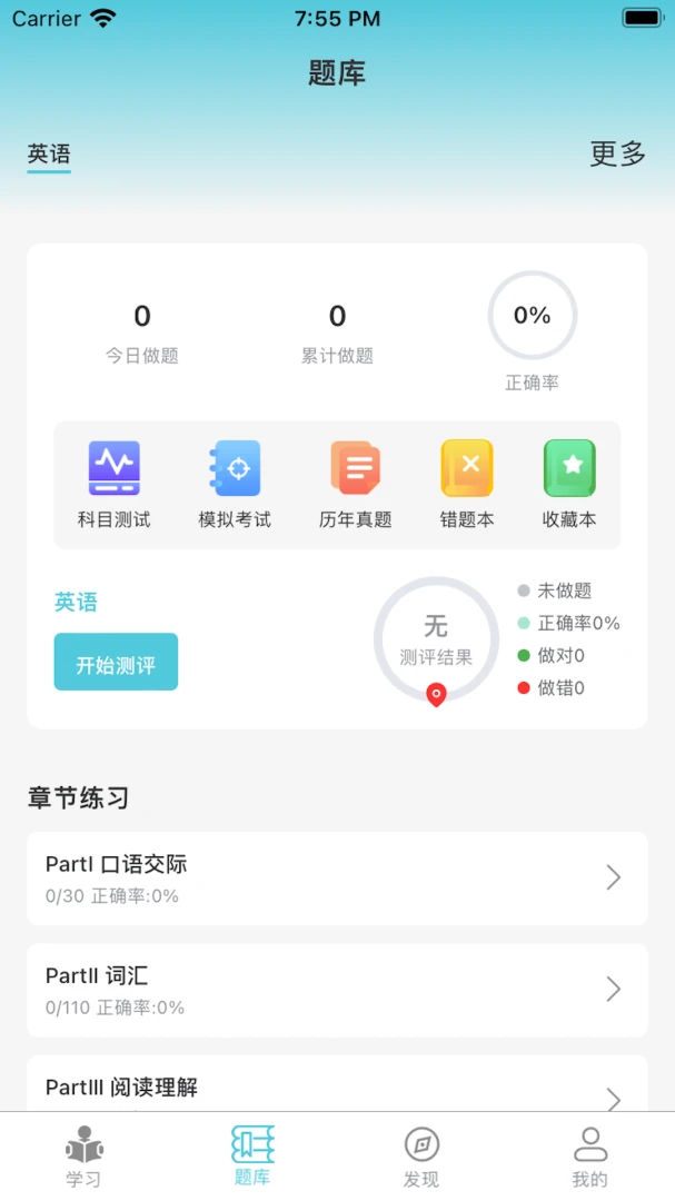 ��˶��׿�ֻ���v1.1.0 �ٷ������ͼ0