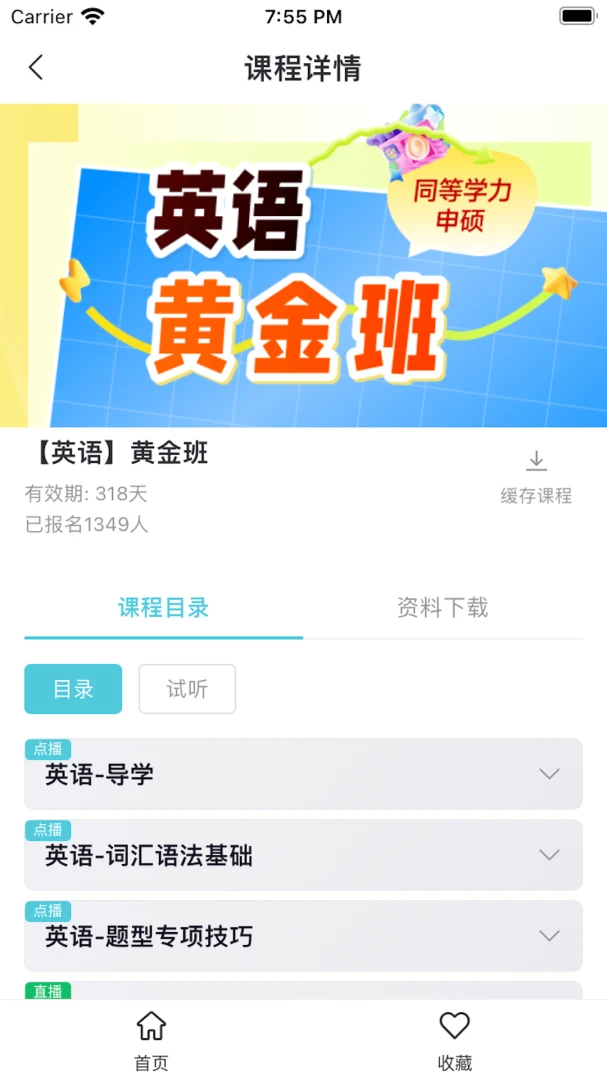 ��˶��׿�ֻ���v1.1.0 �ٷ������ͼ1