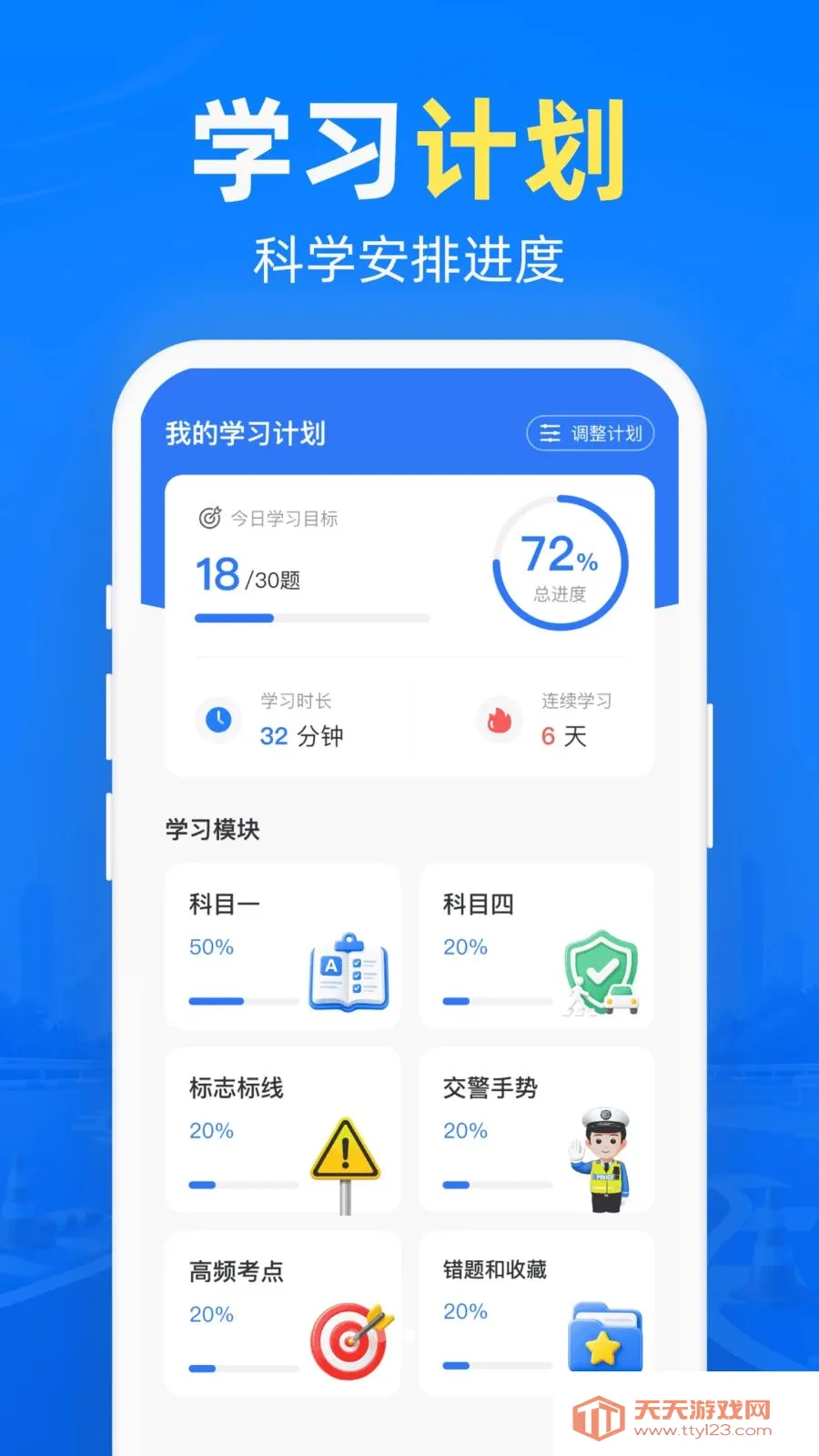 摩托考试宝典(摩托驾考服务)v1.0.0 免费版截图2
