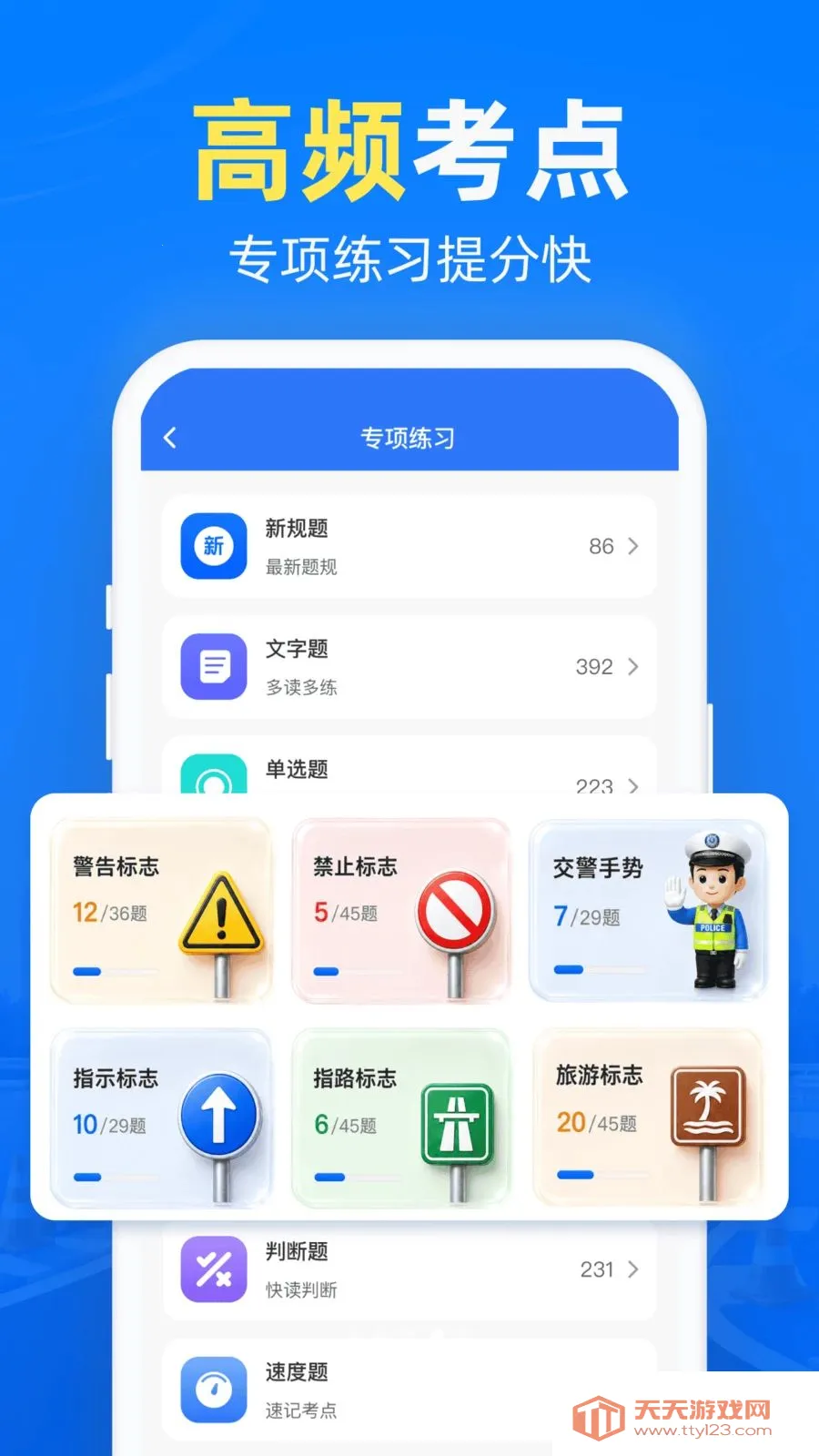 摩托考试宝典(摩托驾考服务)v1.0.0 免费版截图3