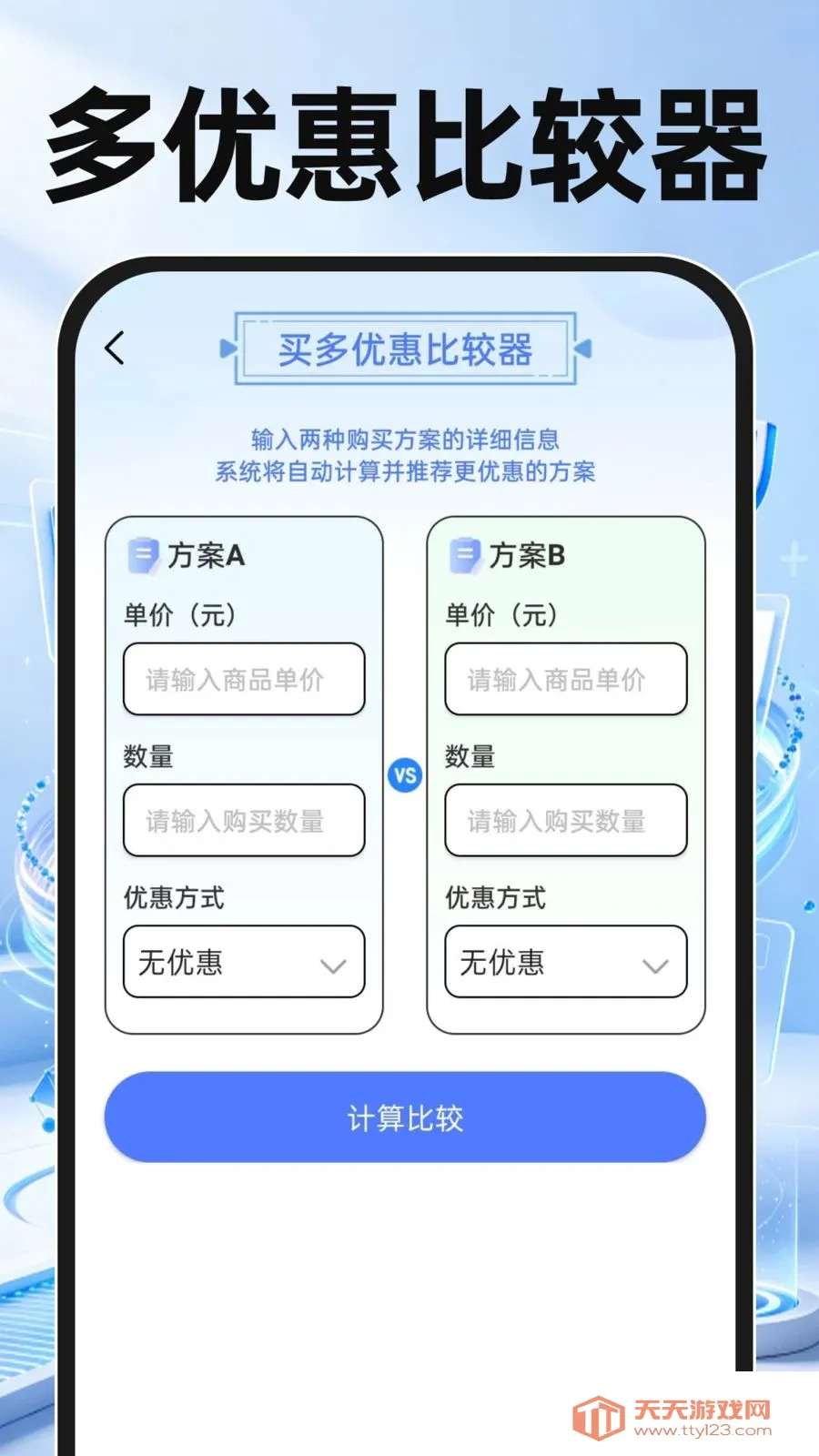 �����籣�ܼҼ���(���Ƽ��㹤��)v1.0.0 ��׿���ͼ1