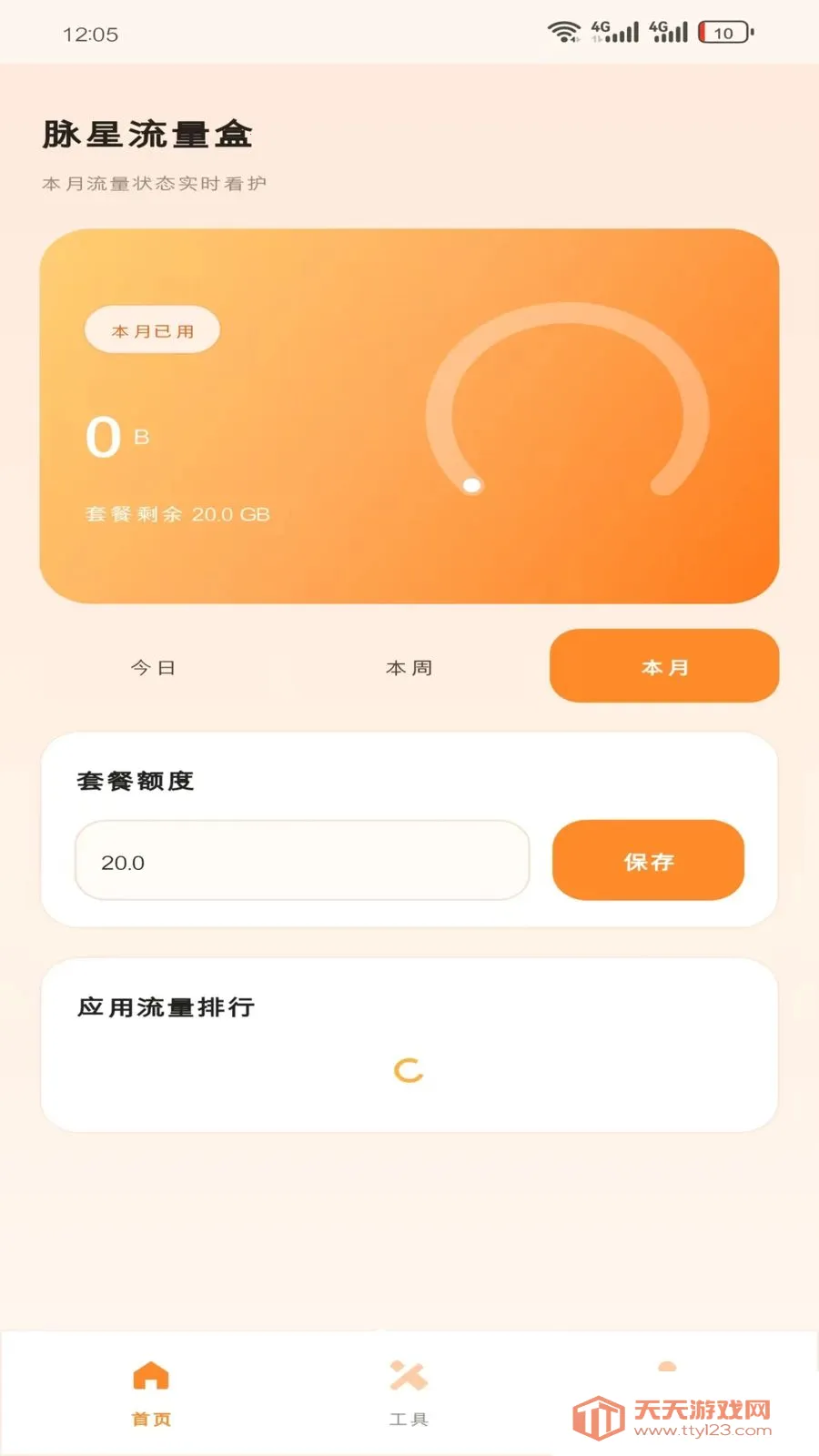 ����������(������������)v1.6.0 ��Ѱ��ͼ0