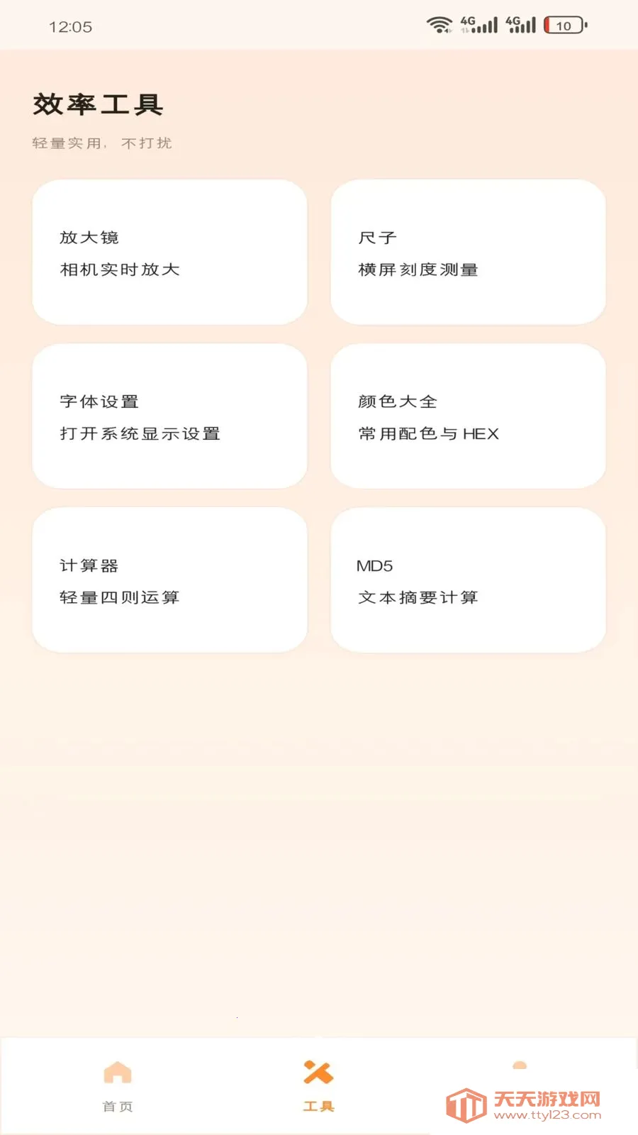 ����������(������������)v1.6.0 ��Ѱ��ͼ1