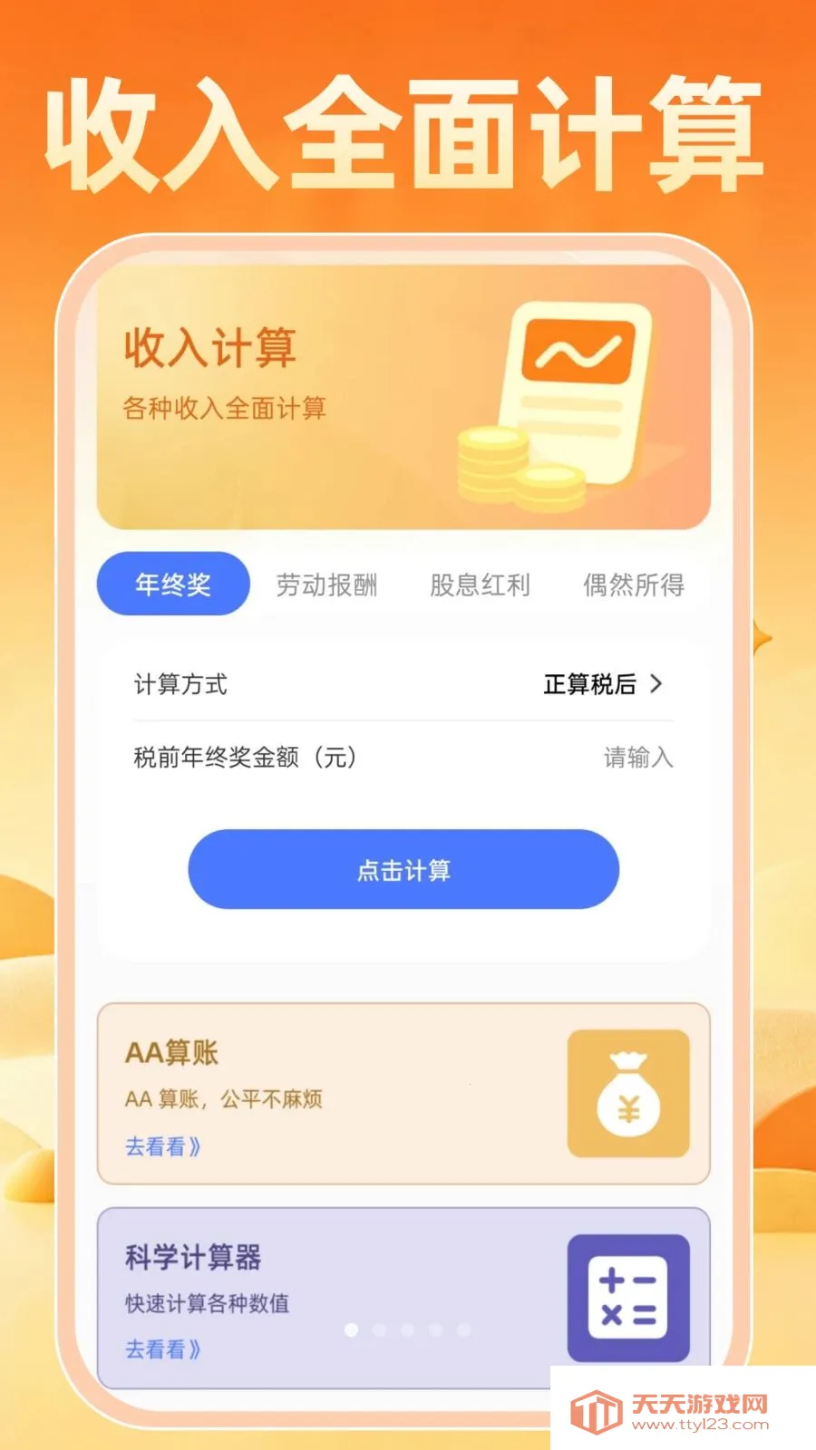 �����籣����������(������㹤��)v1.0.1 �ٷ������ͼ0
