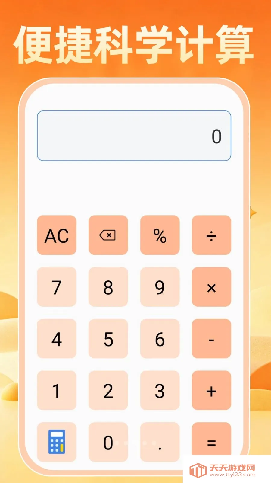 �����籣����������(������㹤��)v1.0.1 �ٷ������ͼ2