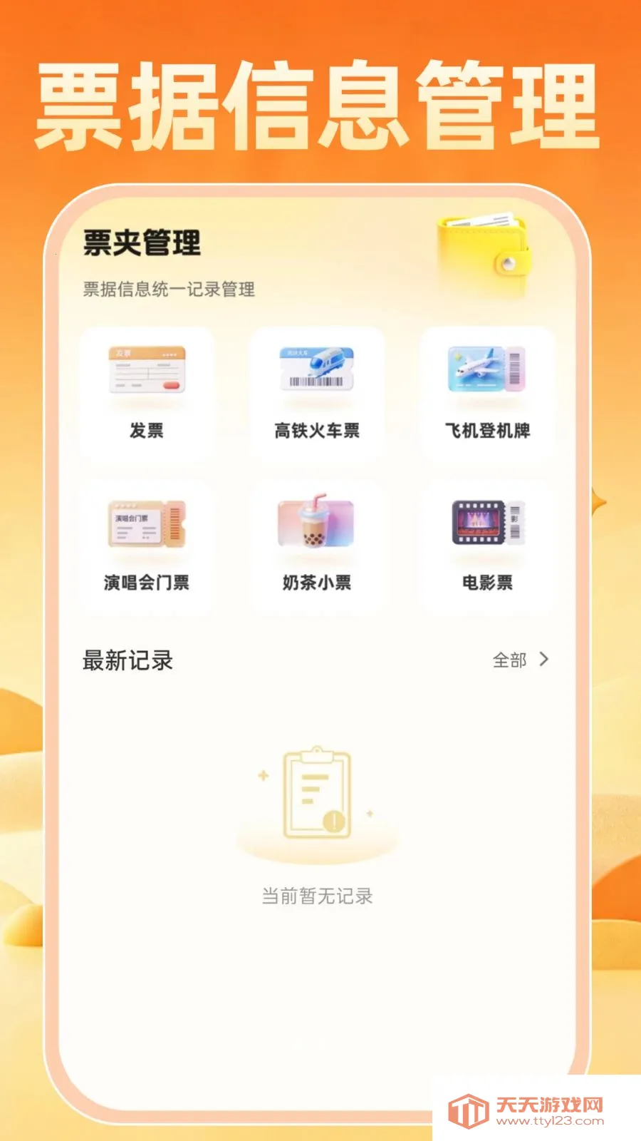 �����籣����������(������㹤��)v1.0.1 �ٷ������ͼ1