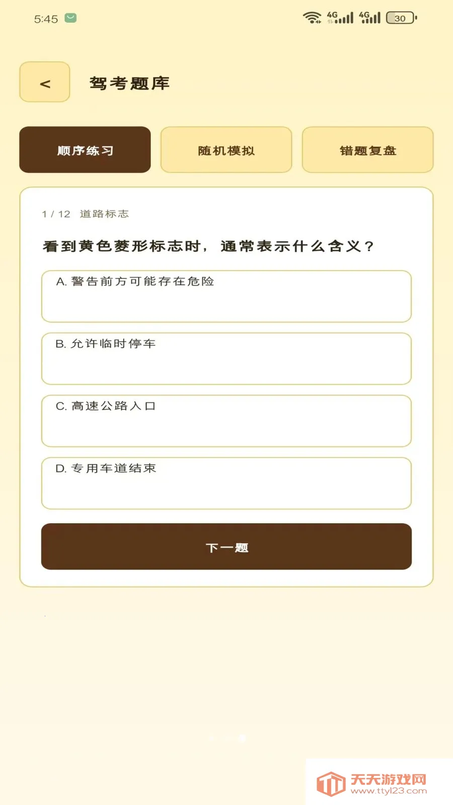 锦程工具箱2026官方最新版本v1.5.0 免费版截图2
