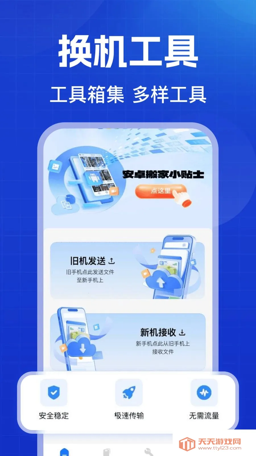 ��׿��¡������2026�ٷ����°汾v1.0.0 ��׿���ͼ0