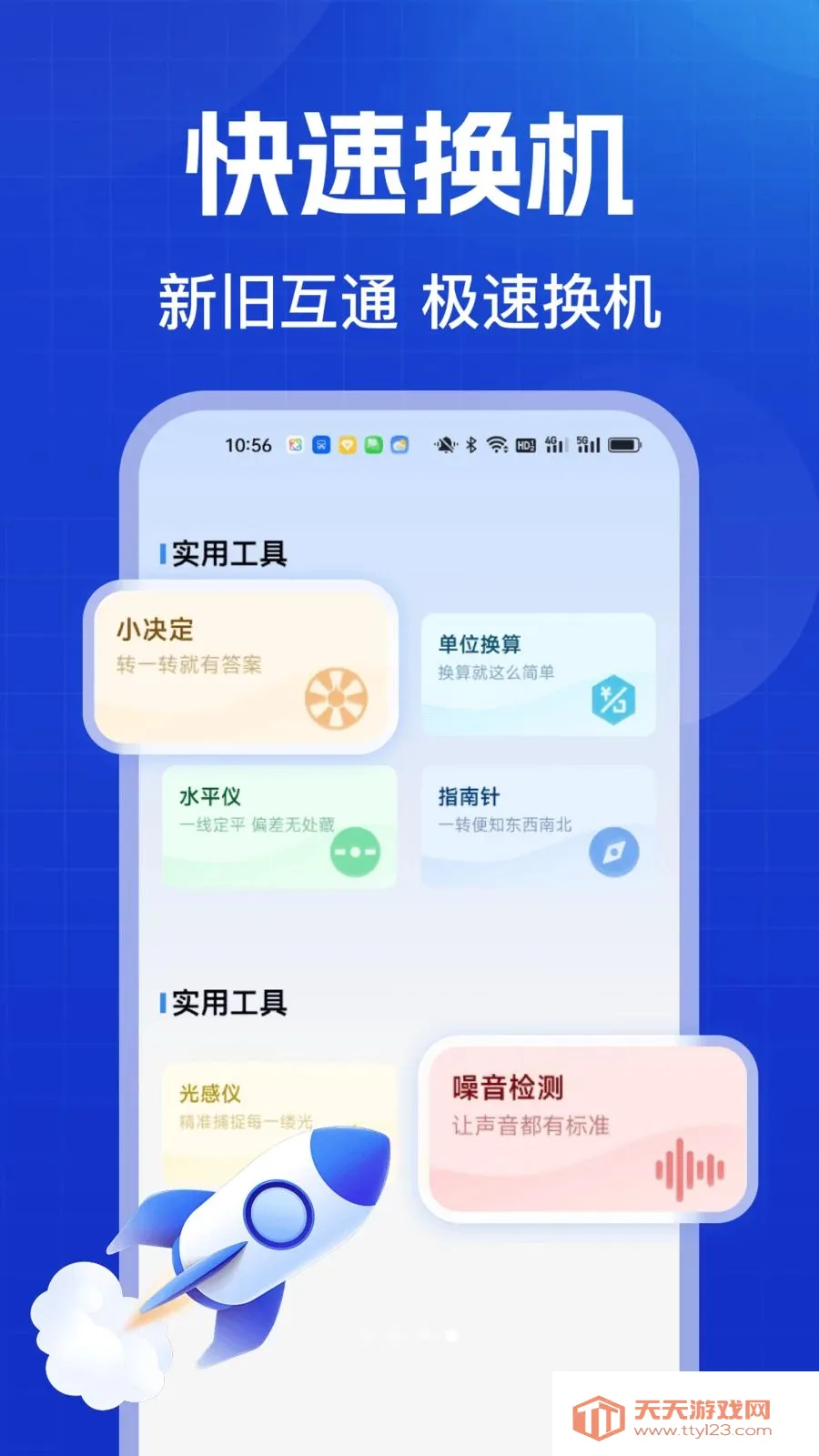 ��׿��¡������2026�ٷ����°汾v1.0.0 ��׿���ͼ3