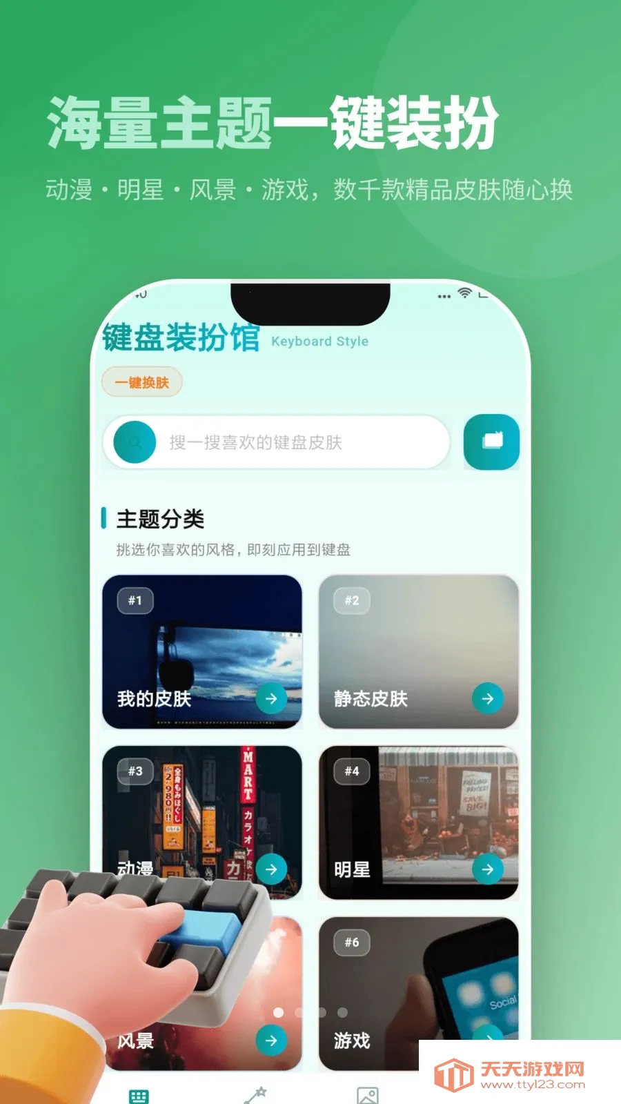 免费双拼输入法最新手机版v5.3.4 官方正版截图0