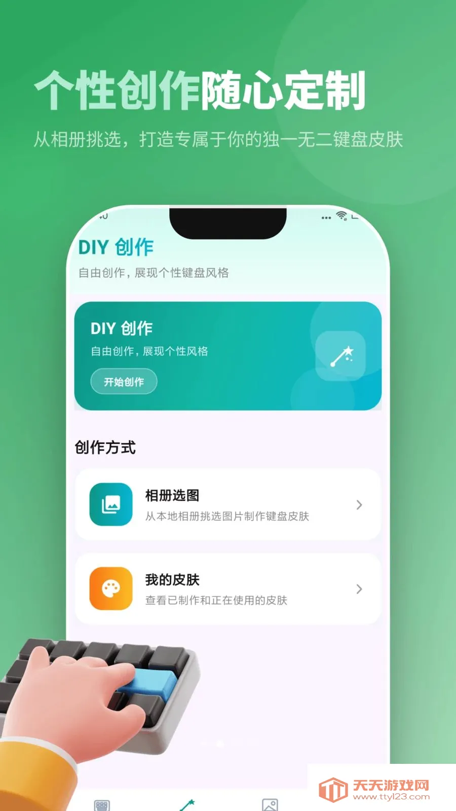 免费双拼输入法最新手机版v5.3.4 官方正版截图1