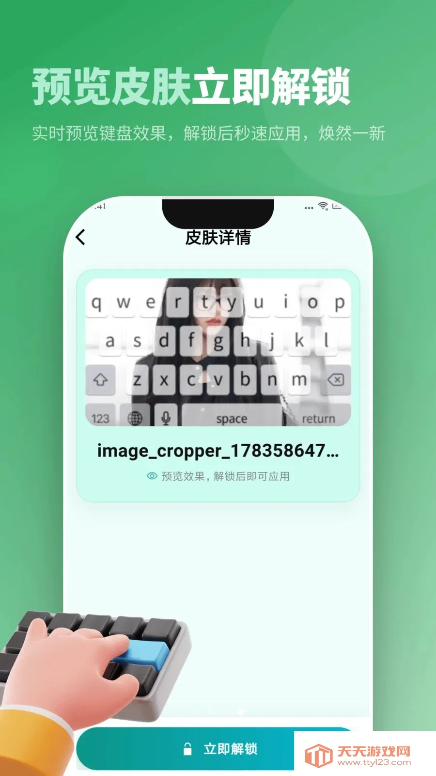 免费双拼输入法最新手机版v5.3.4 官方正版截图3