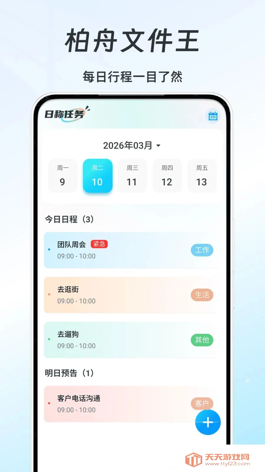 �����ļ���2026�ٷ����°汾��ͼ2