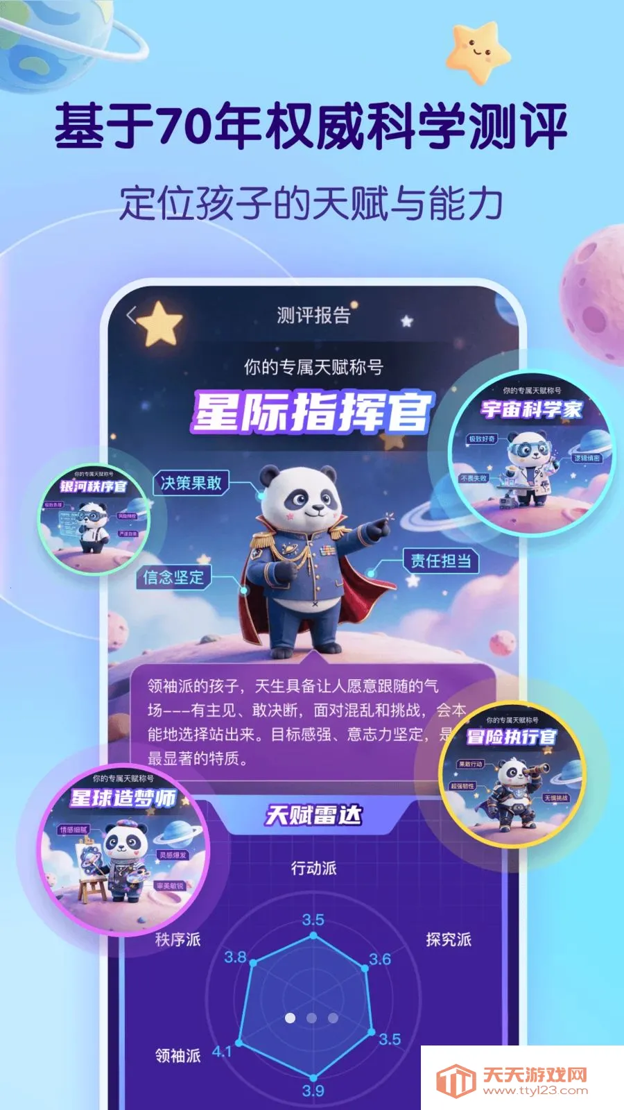����õ�֪ʶ����(��֪ͯʶѧϰƽ̨)v1.0.1 �ֻ����ͼ0