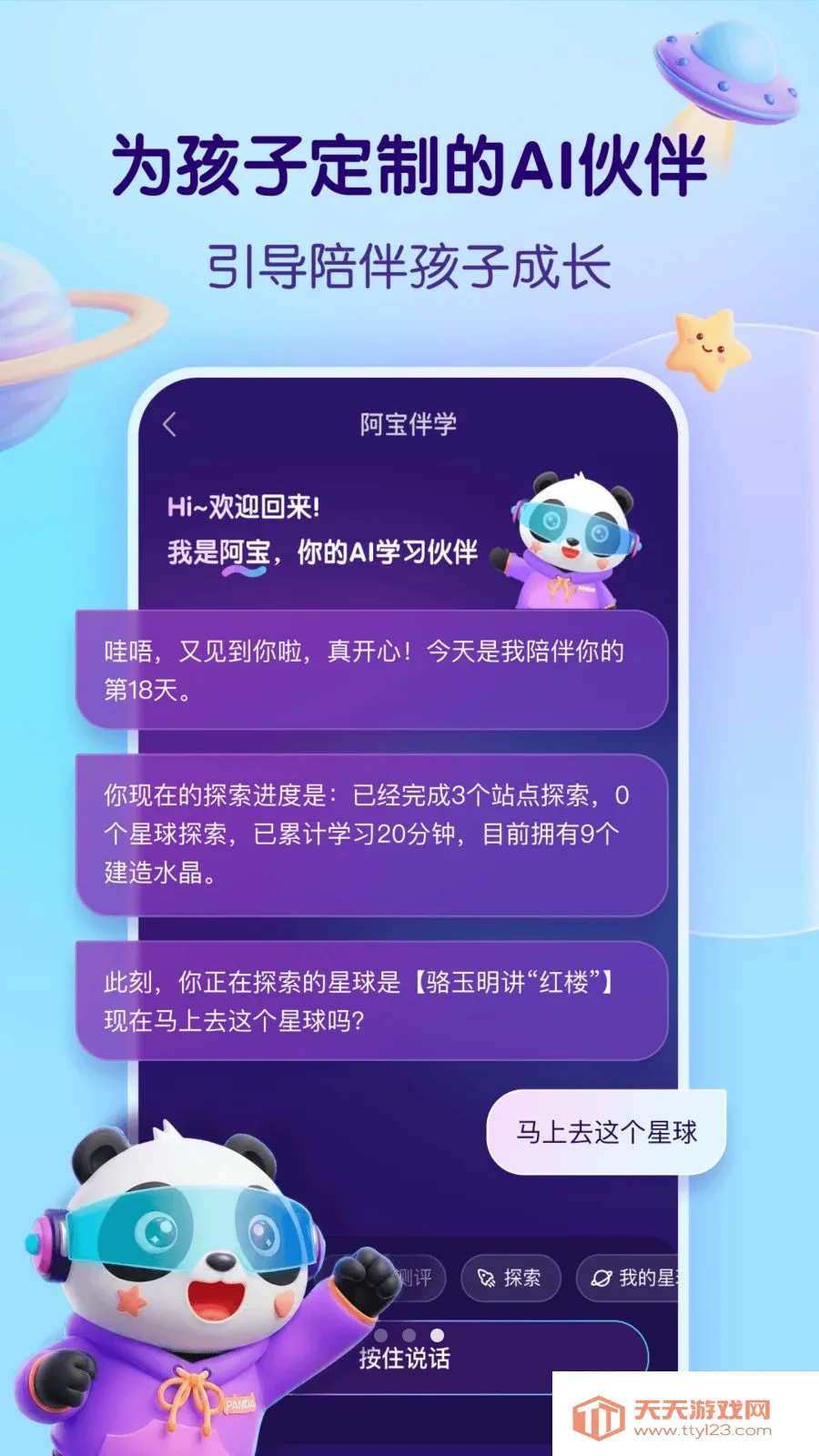 ����õ�֪ʶ����(��֪ͯʶѧϰƽ̨)v1.0.1 �ֻ����ͼ2