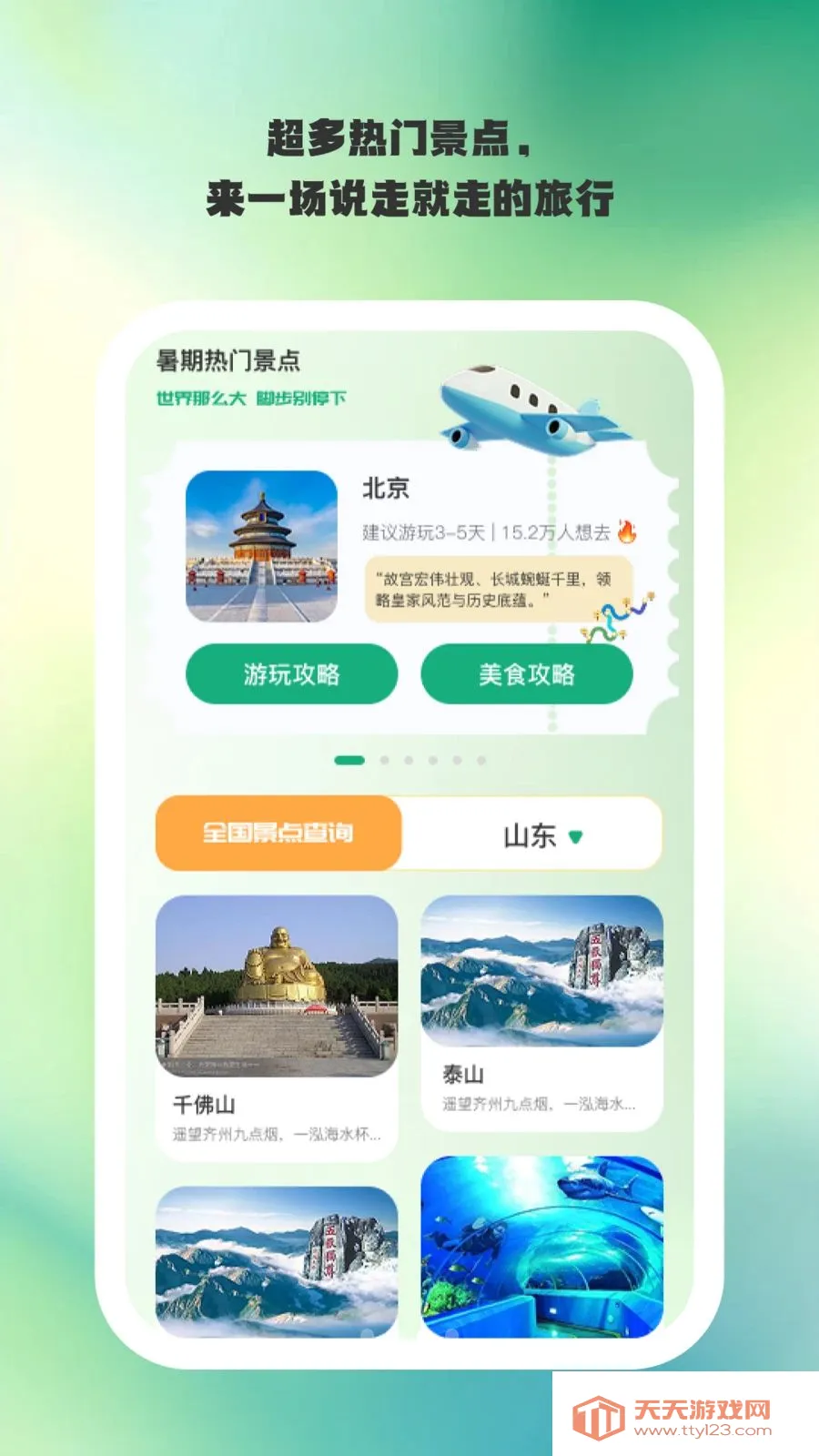;���Ʊ����������ֻ���v1.0.5 ��Ѱ��ͼ2