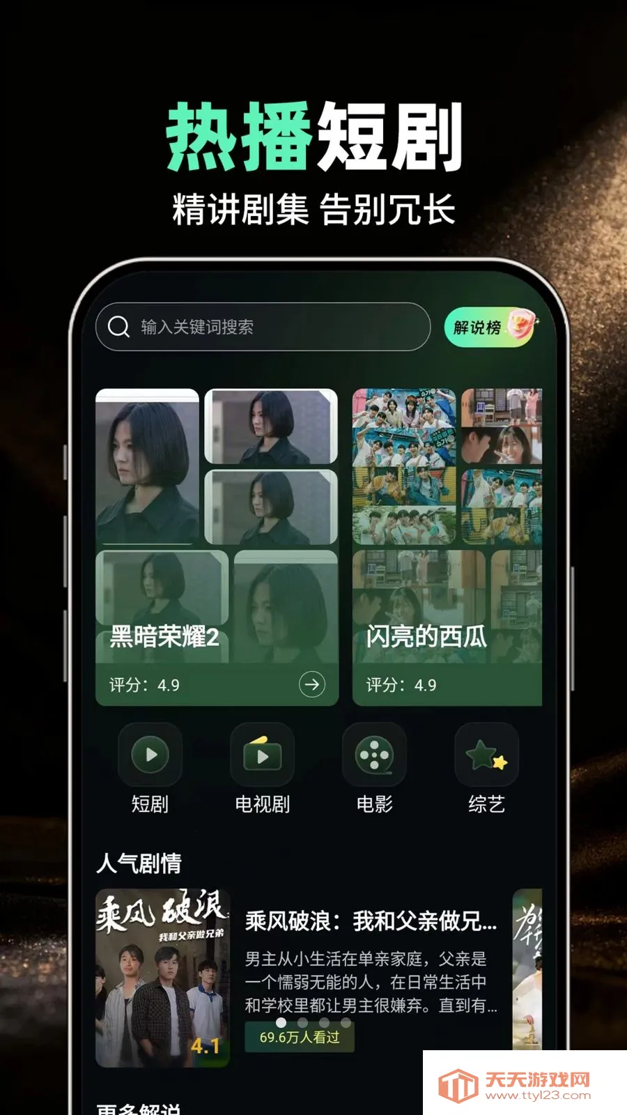 ����TV������ѿ�2026�ٷ����°汾v1.0.1 �ֻ����ͼ0