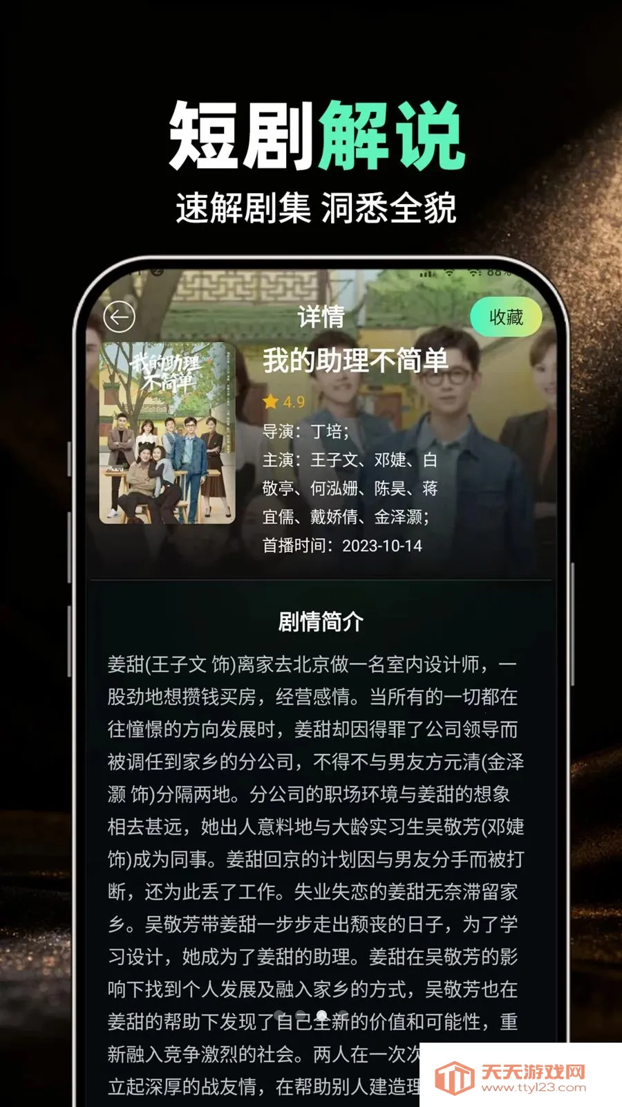 ����TV������ѿ�2026�ٷ����°汾v1.0.1 �ֻ����ͼ2