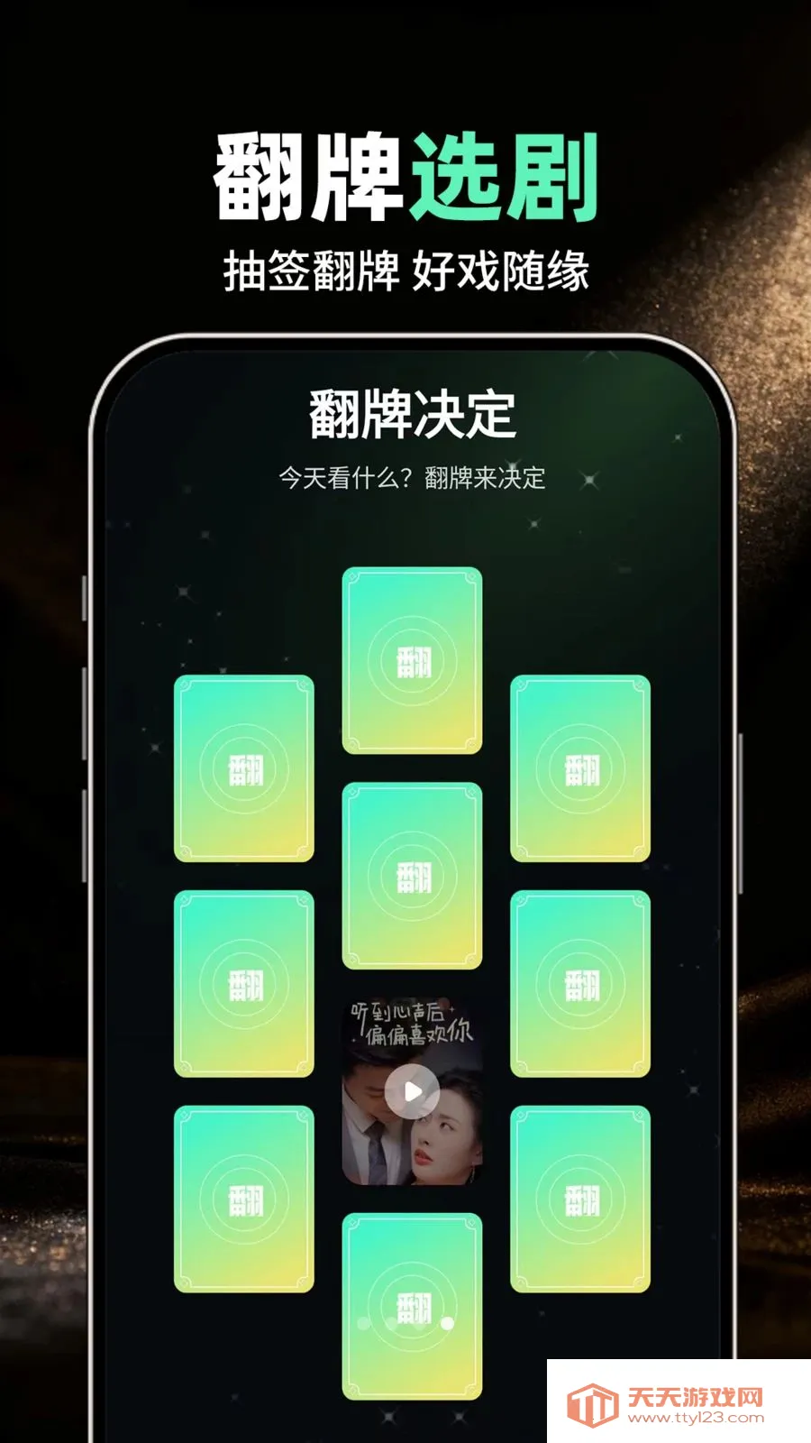 ����TV������ѿ�2026�ٷ����°汾v1.0.1 �ֻ����ͼ3