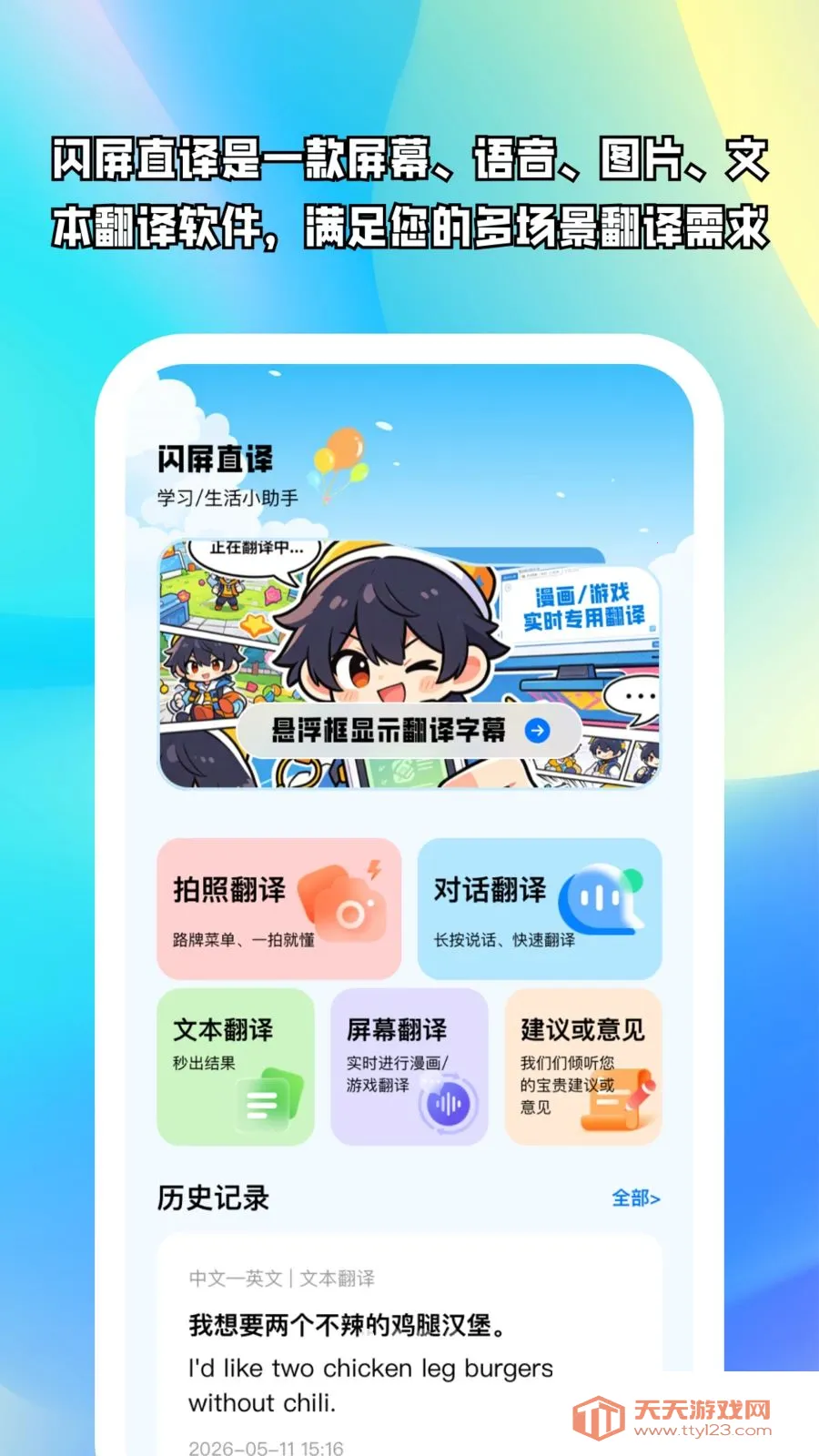 ����ֱ��(�ೡ�����빤��)v1.0.5 ��Ѱ��ͼ0