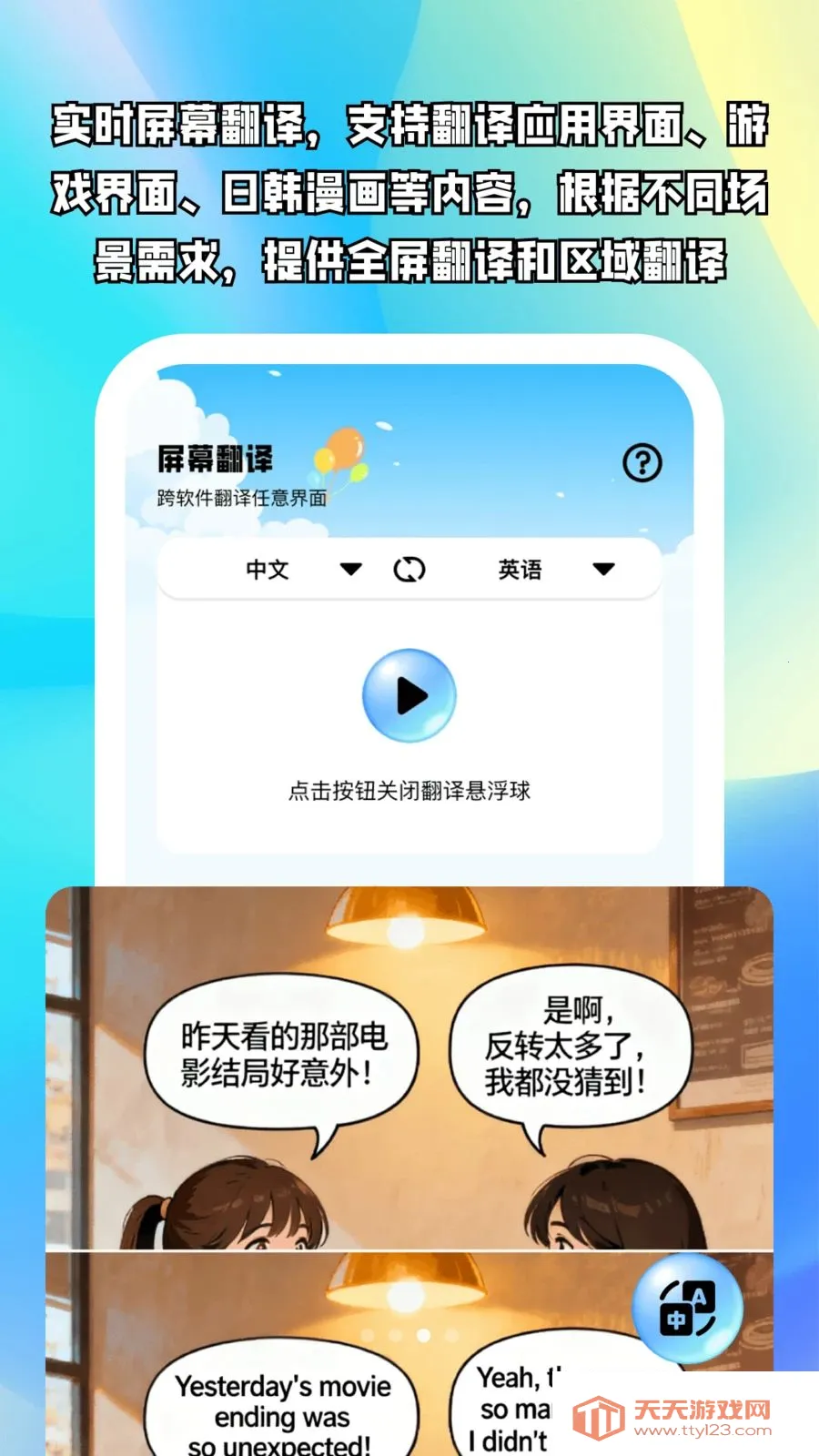 ����ֱ��(�ೡ�����빤��)v1.0.5 ��Ѱ��ͼ2