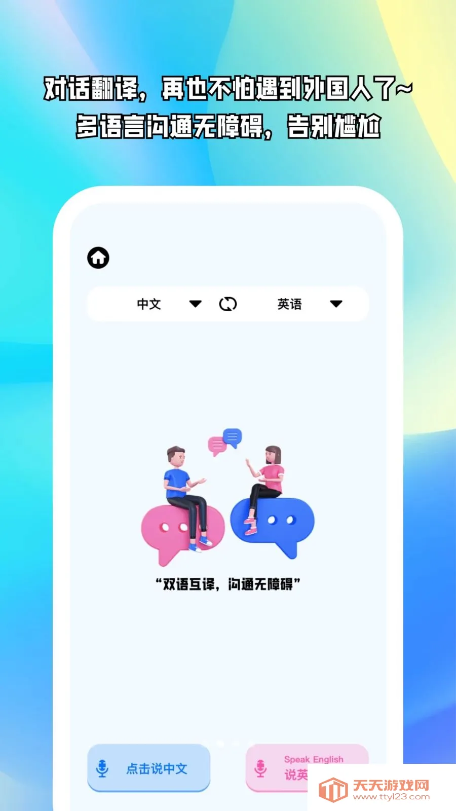 ����ֱ��(�ೡ�����빤��)v1.0.5 ��Ѱ��ͼ1