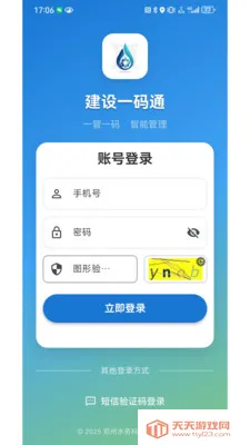 ����һ��ͨ��׿�ֻ���v1.0.2 ��׿���ͼ1