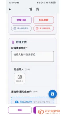 ����һ��ͨ��׿�ֻ���v1.0.2 ��׿���ͼ4