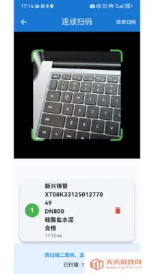 ����һ��ͨ��׿�ֻ���v1.0.2 ��׿���ͼ2