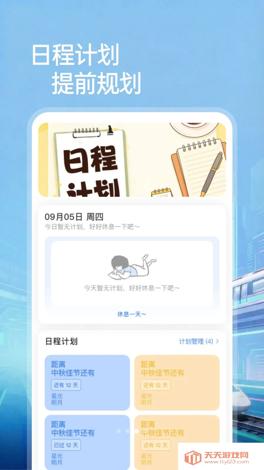 ��·��Ʊ��Ʊ�����������ֻ���v1.0.0 �ֻ����ͼ2