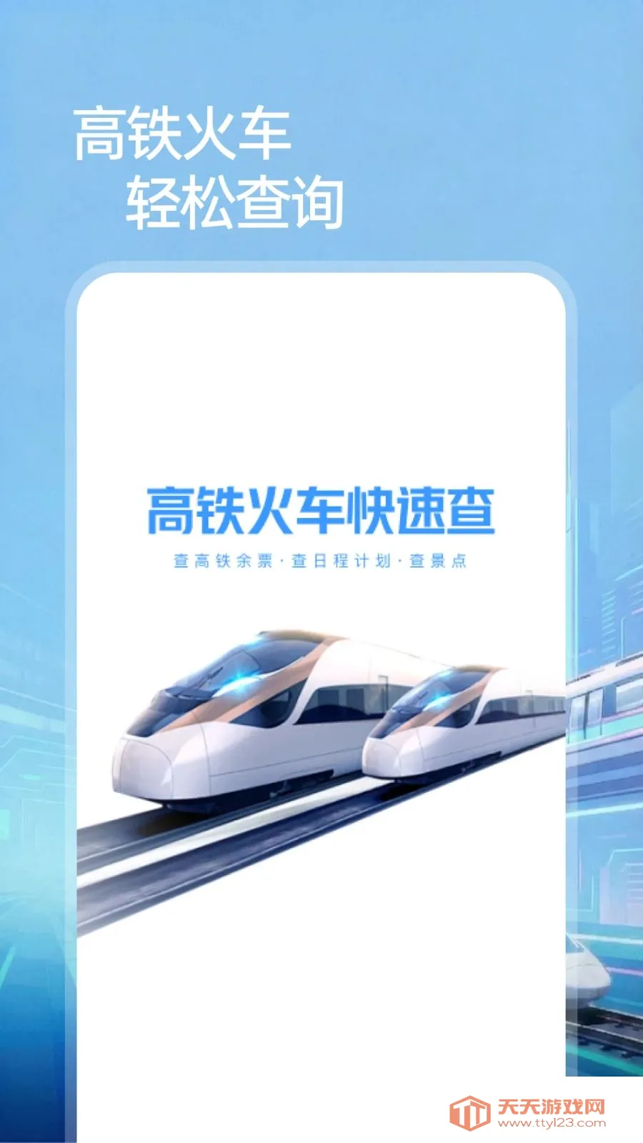 ��·��Ʊ��Ʊ�����������ֻ���v1.0.0 �ֻ����ͼ0
