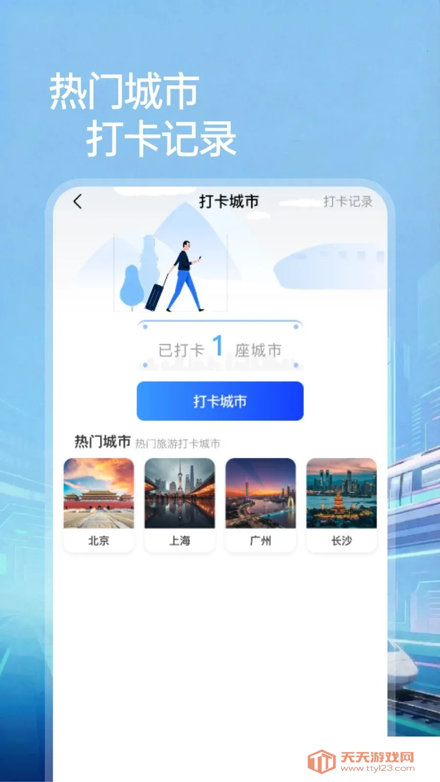 ��·��Ʊ��Ʊ�����������ֻ���v1.0.0 �ֻ����ͼ3