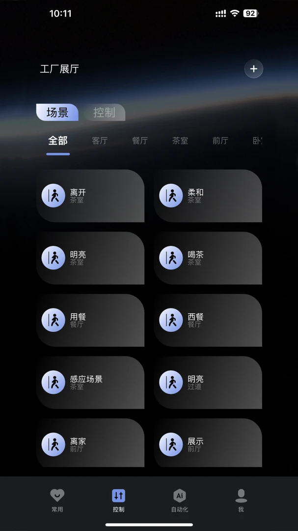 SANTAN2026���°汾v1.1.8 ��Ѱ��ͼ3